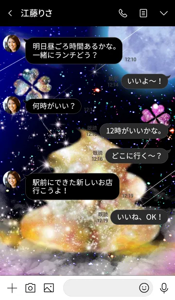 [LINE着せ替え] 運気UP！！ うんこ宇宙 Unko Space cloverの画像4