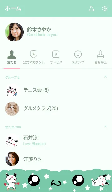 [LINE着せ替え] Pherry - The Fortune Dog (Blue/Green)の画像2