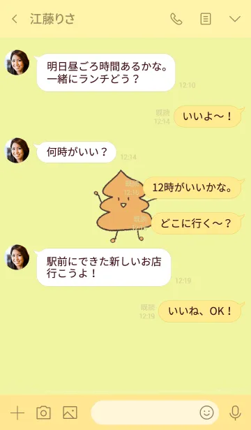 [LINE着せ替え] うんち(うんこ)の着せ替えの画像4