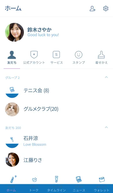 [LINE着せ替え] Love Cosmetics blue whiteの画像2