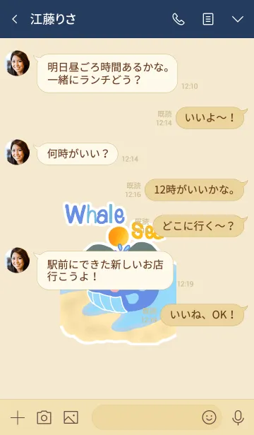 [LINE着せ替え] Whale and seaの画像4