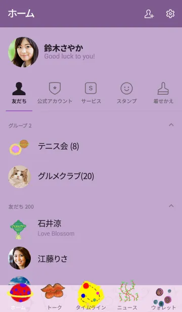 [LINE着せ替え] Weird alienの画像2