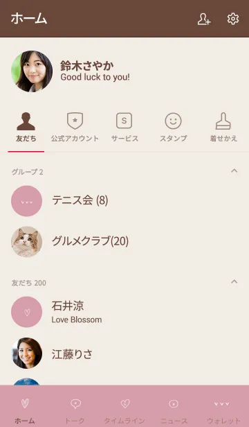 [LINE着せ替え] しんぷる はーと / ぴんく べーじゅの画像2