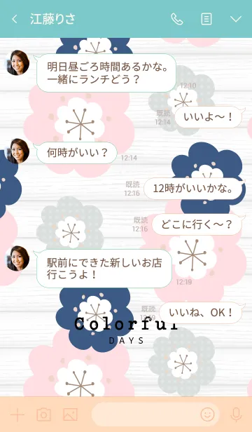 [LINE着せ替え] Colorful days 04 woodの画像4