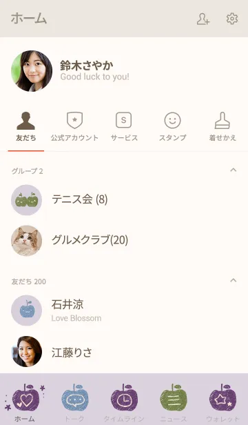 [LINE着せ替え] カラフルりんご 8の画像2