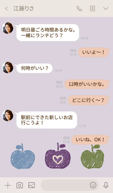 [LINE着せ替え] カラフルりんご 8の画像4