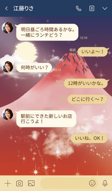 [LINE着せ替え] ベージュとネイビー : 願いが叶う赤富士の画像4