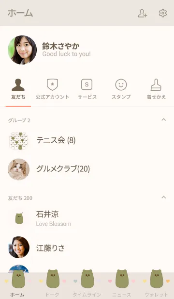 [LINE着せ替え] Group of cute meow meow 40の画像2