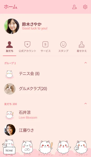 [LINE着せ替え] Emotion Angry White Cat (jp)の画像2