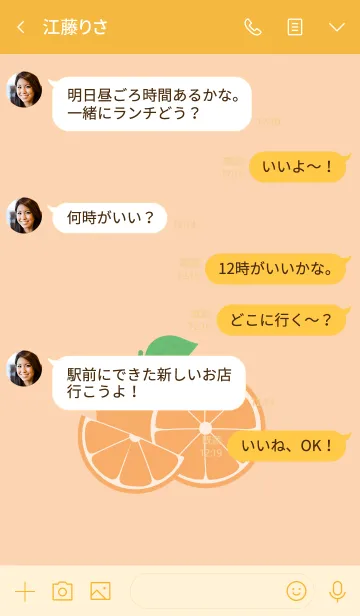 [LINE着せ替え] Orange！ (jp)の画像4