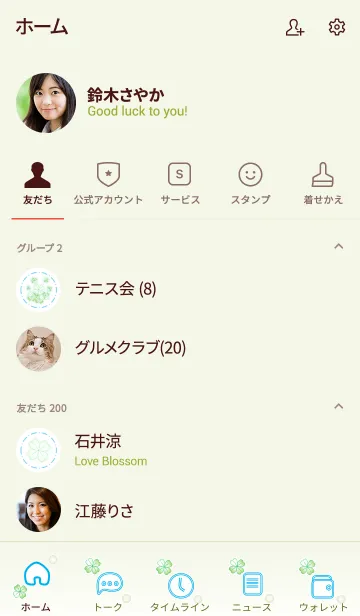 [LINE着せ替え] My Lucky Clover 2.1！ (Green V.3)の画像2