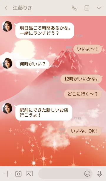 [LINE着せ替え] ベージュピンク : 願いが叶う赤富士の画像4