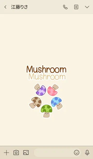 [LINE着せ替え] Mushroom smileの画像3