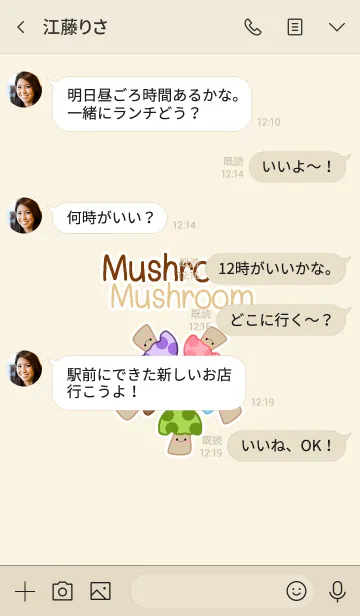 [LINE着せ替え] Mushroom smileの画像4