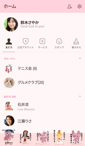 [LINE着せ替え] こどもの絵de「吉河」の画像2