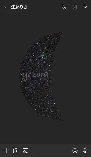 [LINE着せ替え] yozora 夜空 星 星空 シンプルの画像3