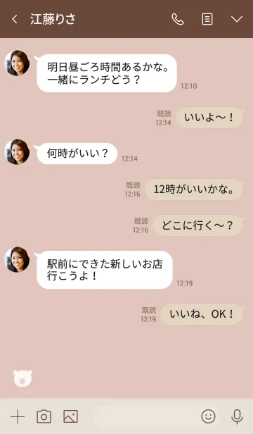 [LINE着せ替え] くま しんぷる くすみピンク×ベージュの画像4