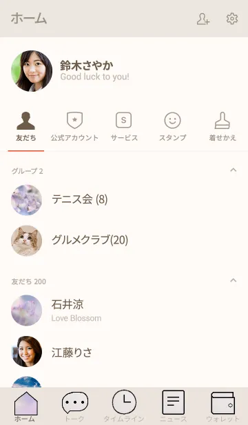 [LINE着せ替え] 紫陽花のきせかえ4の画像2