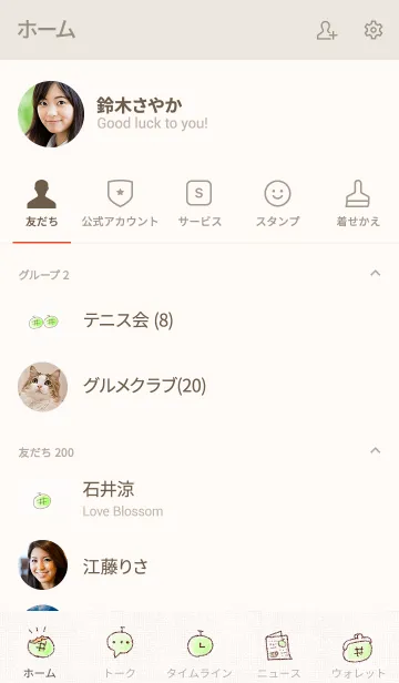 [LINE着せ替え] シンプル めろんの画像2