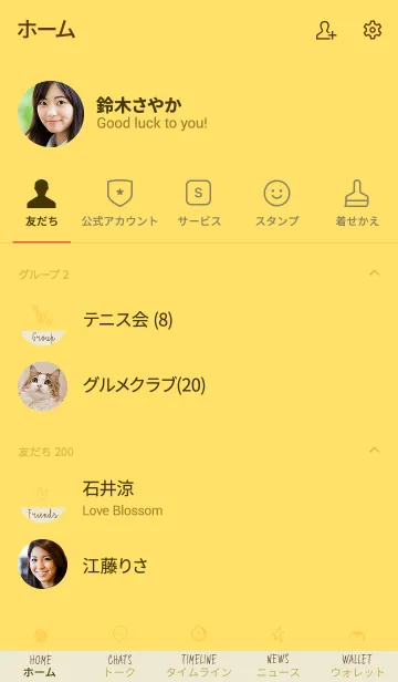 [LINE着せ替え] やさしい シンプル cream yellowの画像2