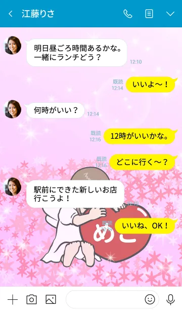[LINE着せ替え] ハートと天使『めこ』★の画像4