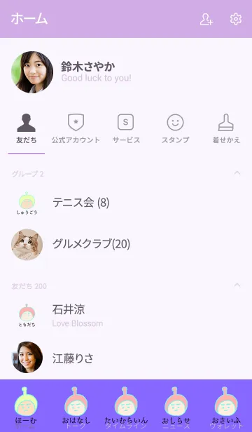 [LINE着せ替え] ぼくのふとまゆ ((そら色 2の画像2