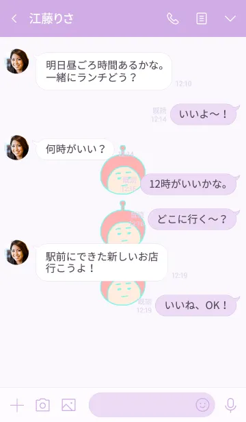 [LINE着せ替え] ぼくのふとまゆ ((そら色 2の画像4