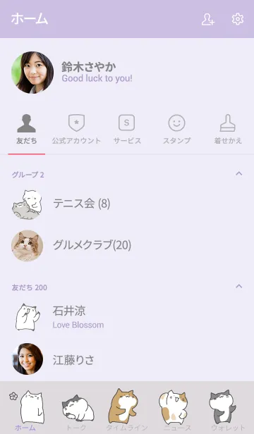 [LINE着せ替え] ねこ満載の画像2