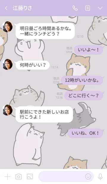 [LINE着せ替え] ねこ満載の画像4