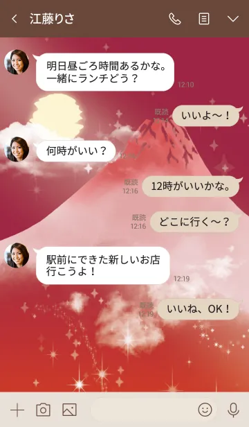 [LINE着せ替え] ボルドー : 願いが叶う赤富士の画像4