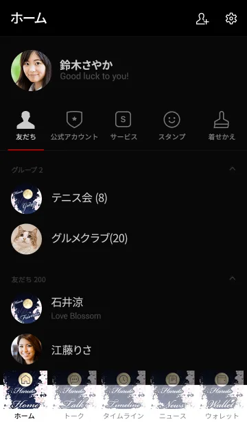 [LINE着せ替え] はると用★月夜桜の画像2