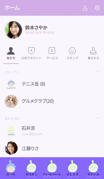 [LINE着せ替え] ぼくのふとまゆ ((そら色 3の画像2