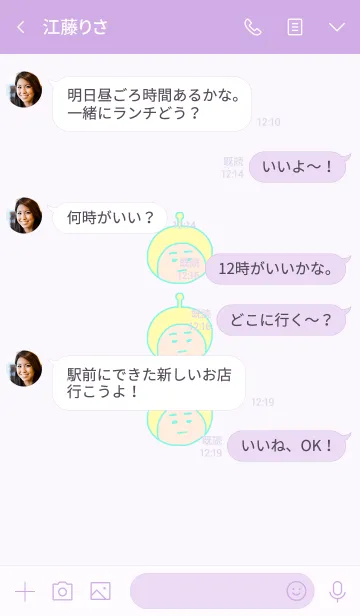 [LINE着せ替え] ぼくのふとまゆ ((そら色 3の画像4