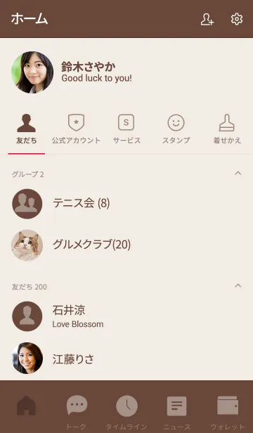 [LINE着せ替え] Brown Vr.2 (jp)の画像2