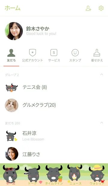 [LINE着せ替え] Cute little buffalo theme (JP)の画像2