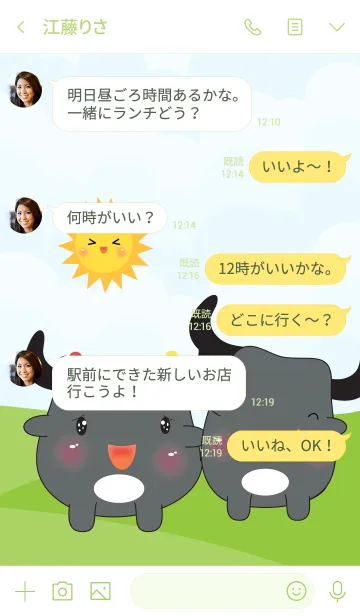 [LINE着せ替え] Cute little buffalo theme (JP)の画像4