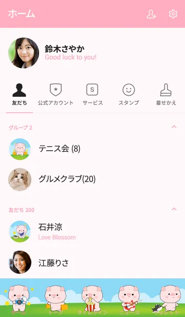 [LINE着せ替え] Free Time Pig Theme (jp)の画像2