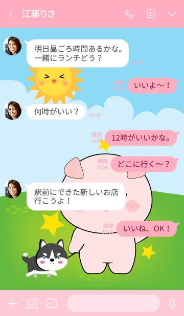[LINE着せ替え] Free Time Pig Theme (jp)の画像4