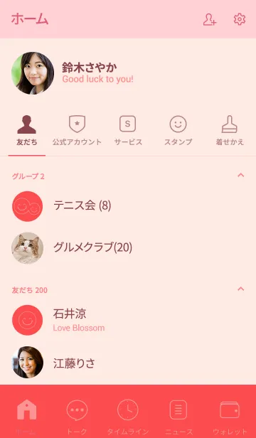 [LINE着せ替え] Love Strawberry Pink v.5 (jp)の画像2