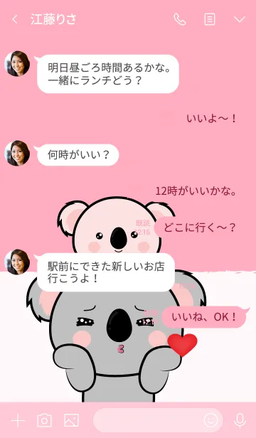 [LINE着せ替え] I Love Cute Koala ＆ Pink Koala (jp)の画像4