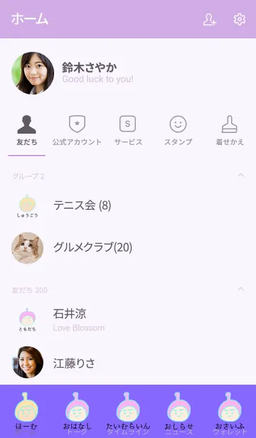 [LINE着せ替え] ぼくのふとまゆ ((そら色 4の画像2