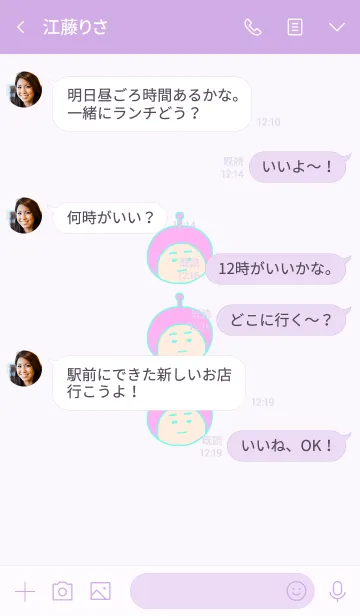 [LINE着せ替え] ぼくのふとまゆ ((そら色 4の画像4