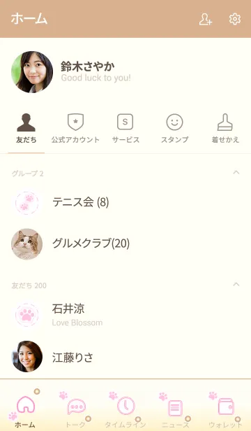 [LINE着せ替え] Cute Cat Paw 2！ (Beige Ver.2)の画像2