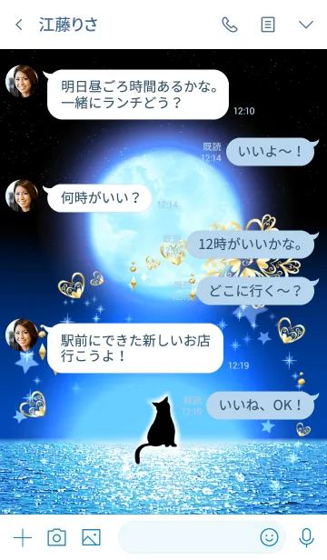 [LINE着せ替え] ヒーリング効果♪猫と月夜の画像4