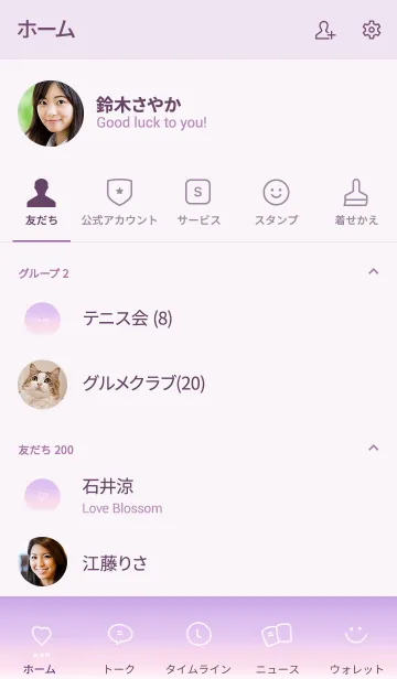 [LINE着せ替え] 可愛いグラデーションとハート。の画像2