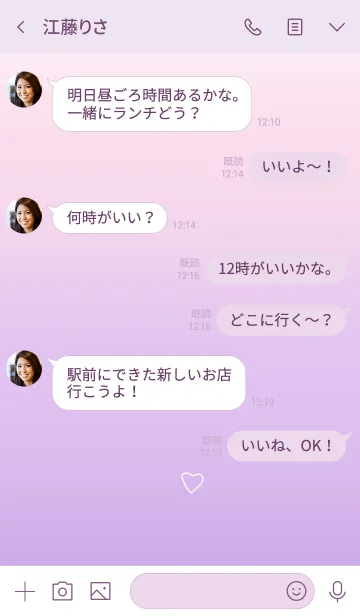 [LINE着せ替え] 可愛いグラデーションとハート。の画像4