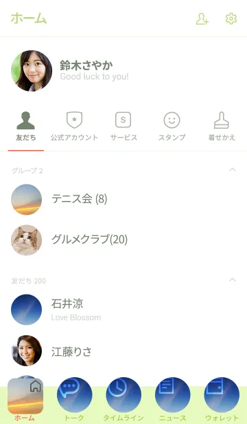 [LINE着せ替え] 恋より楽しいことなんてそうそうない。の画像2