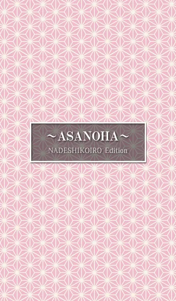 [LINE着せ替え] ASANOHA NADESHIKOIRO Editionの画像1