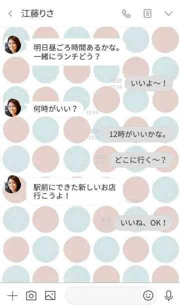 [LINE着せ替え] ＊チョコミント＊みずたま＊シンプル＊の画像4