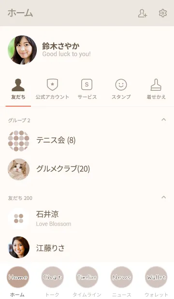 [LINE着せ替え] ＊コーヒー＊みずたま＊シンプル＊の画像2